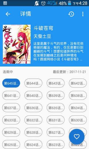cimoc漫画app下载官方安装