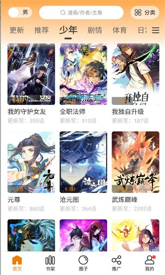 比熊漫画app下载官方最新版本2023