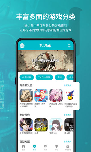 toptop下载安装官方版