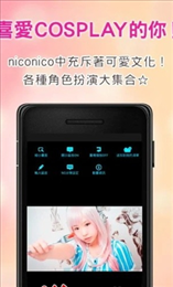 niconico动画软件下载安卓ios版