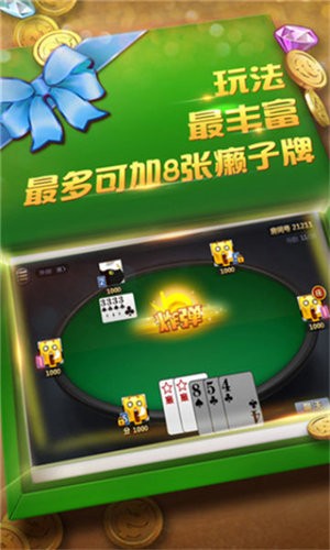 溜溜棋牌牛牛官网版本