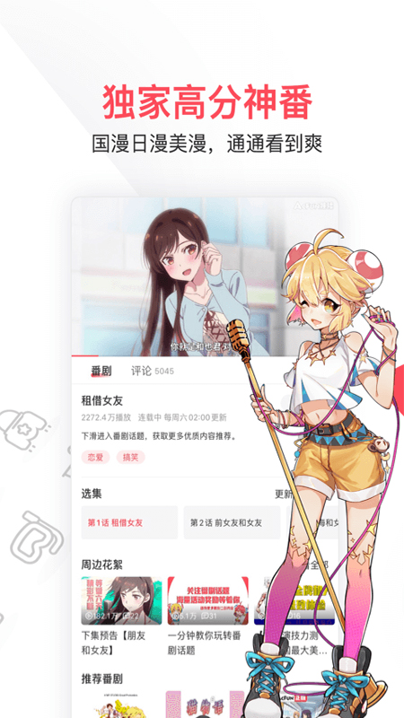 clicli动漫官方网站app下载