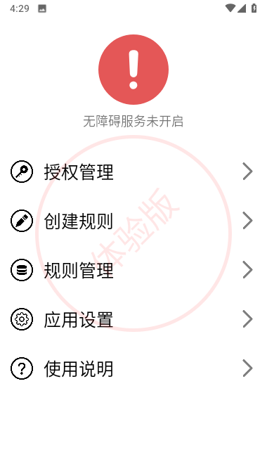 TapClick跳广告软件app手机版下载