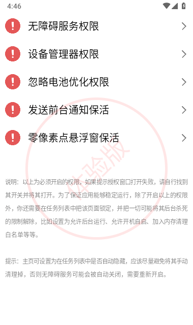 TapClick跳广告软件app手机版下载