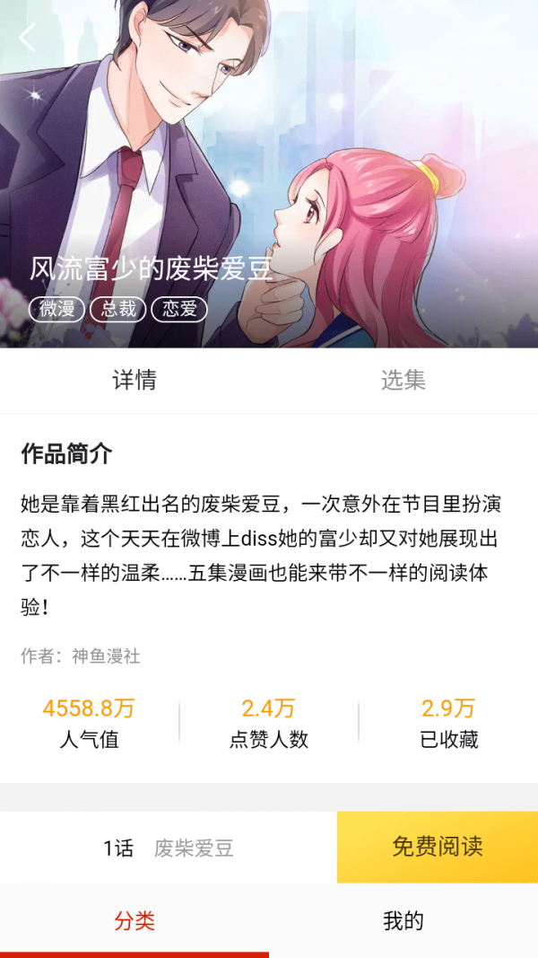 52kkm漫画软件手机版下载