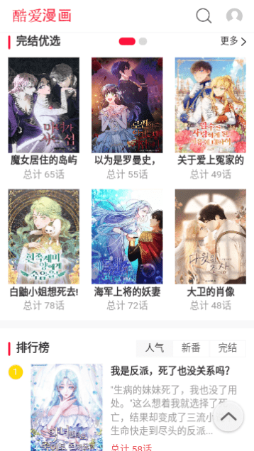 酷爱漫画平台正版下载安装