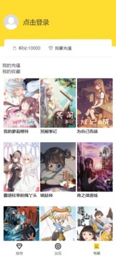 西子漫画app官网版下载