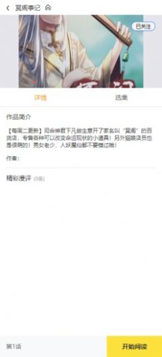 西子漫画app官网版下载