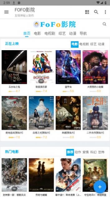 FOFO影院电影app手机版下载