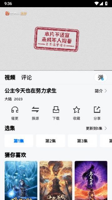 影达影视下载官方版app