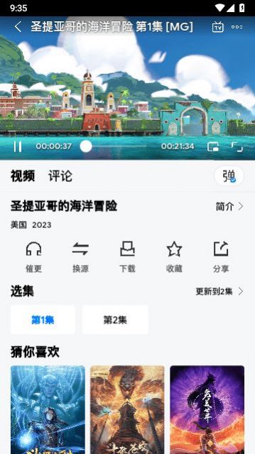 影达影视下载官方版app