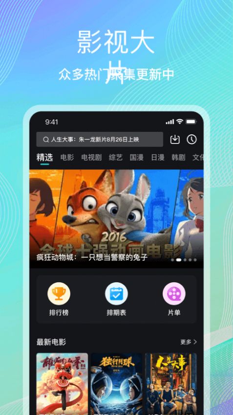 良人剧场下载手机版app