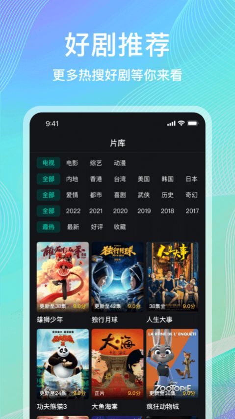 良人剧场下载手机版app