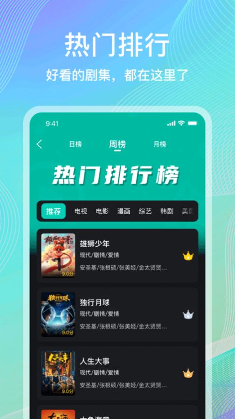 良人剧场下载手机版app