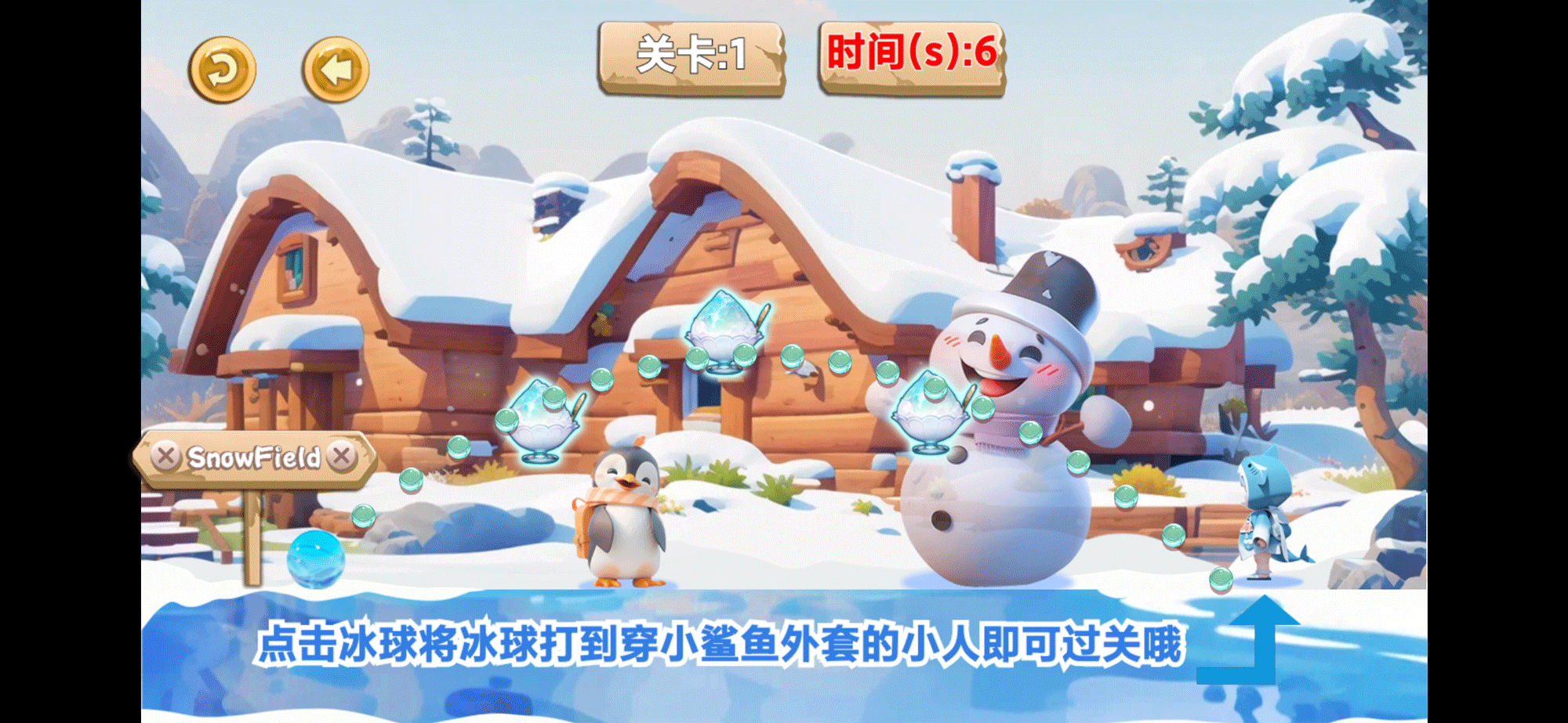 漫雪冰球游戏手机版