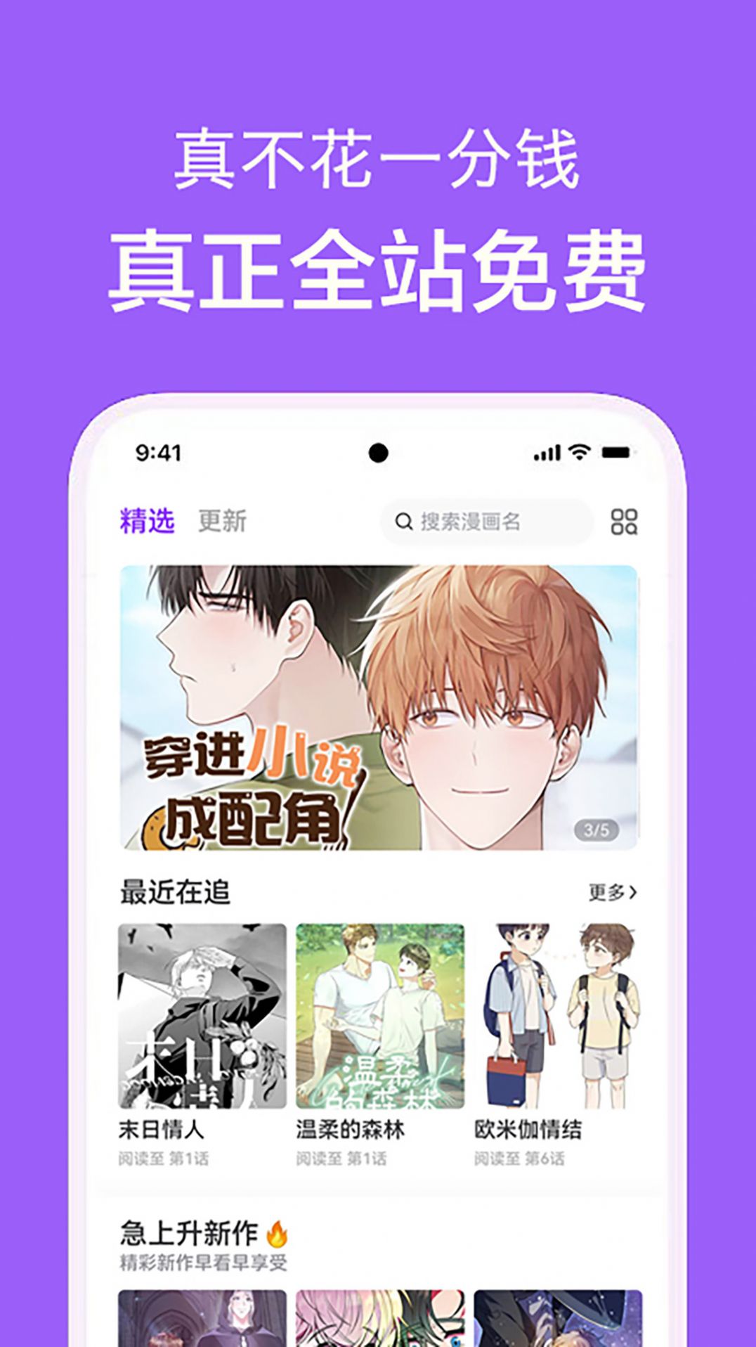 看耽漫画app手机版下载