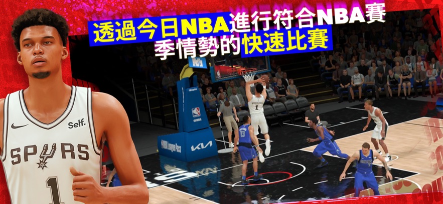 NBA 2K24Arcade Edition手机版