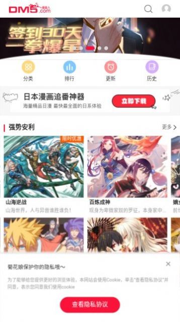 次元谷漫画平台app手机版下载