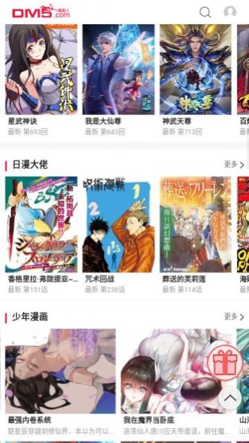 次元谷漫画平台app手机版下载