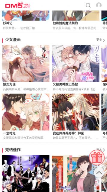 韩漫书漫画app手机版下载