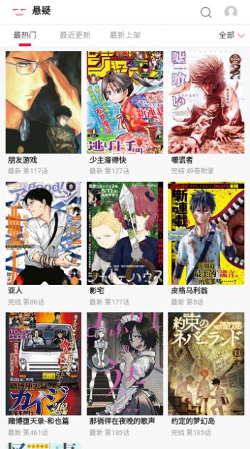 韩漫书漫画app手机版下载