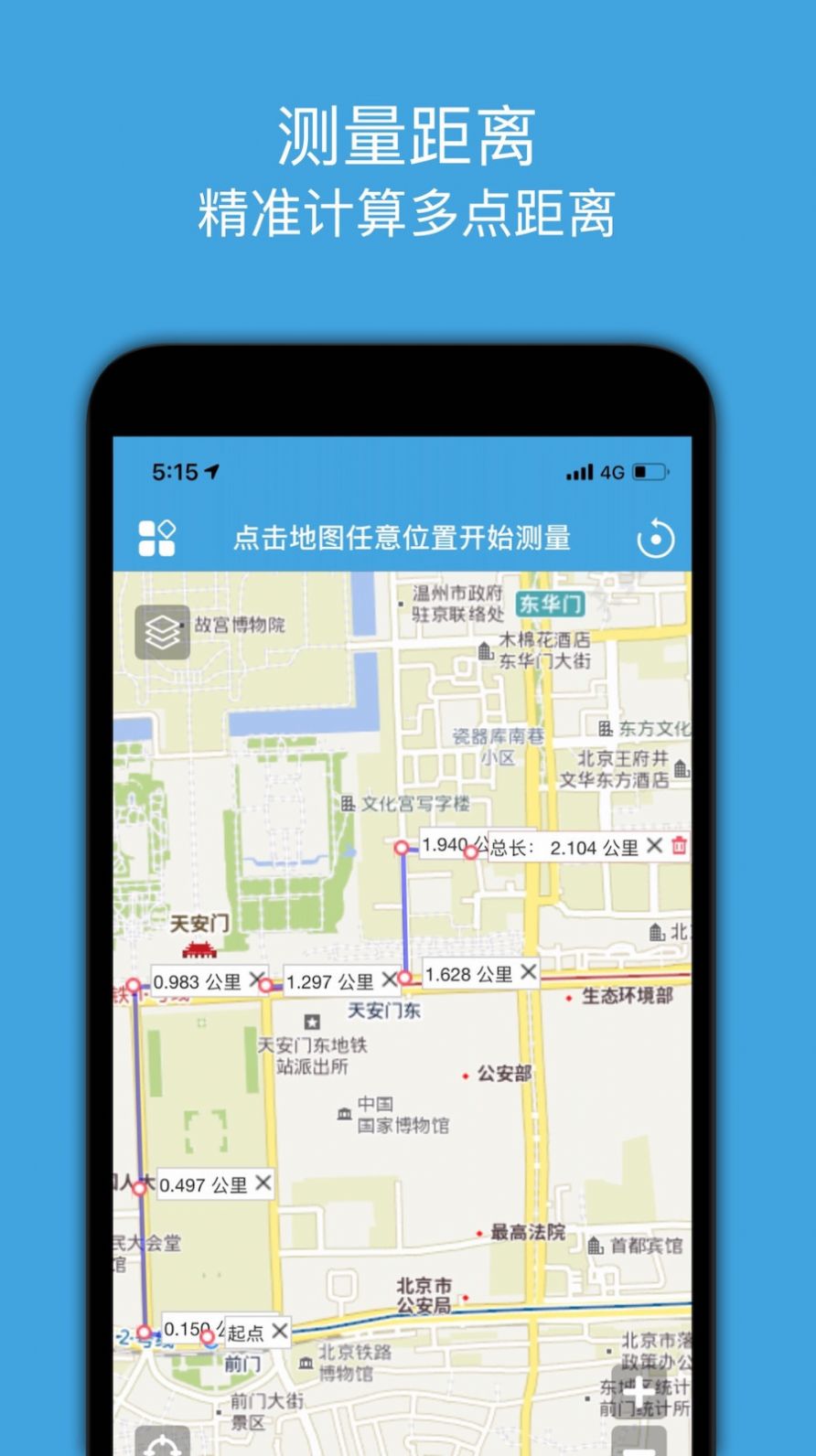 地图测量距离软件app手机版下载