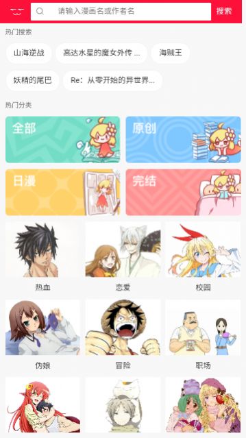 韩漫书漫画app手机版下载