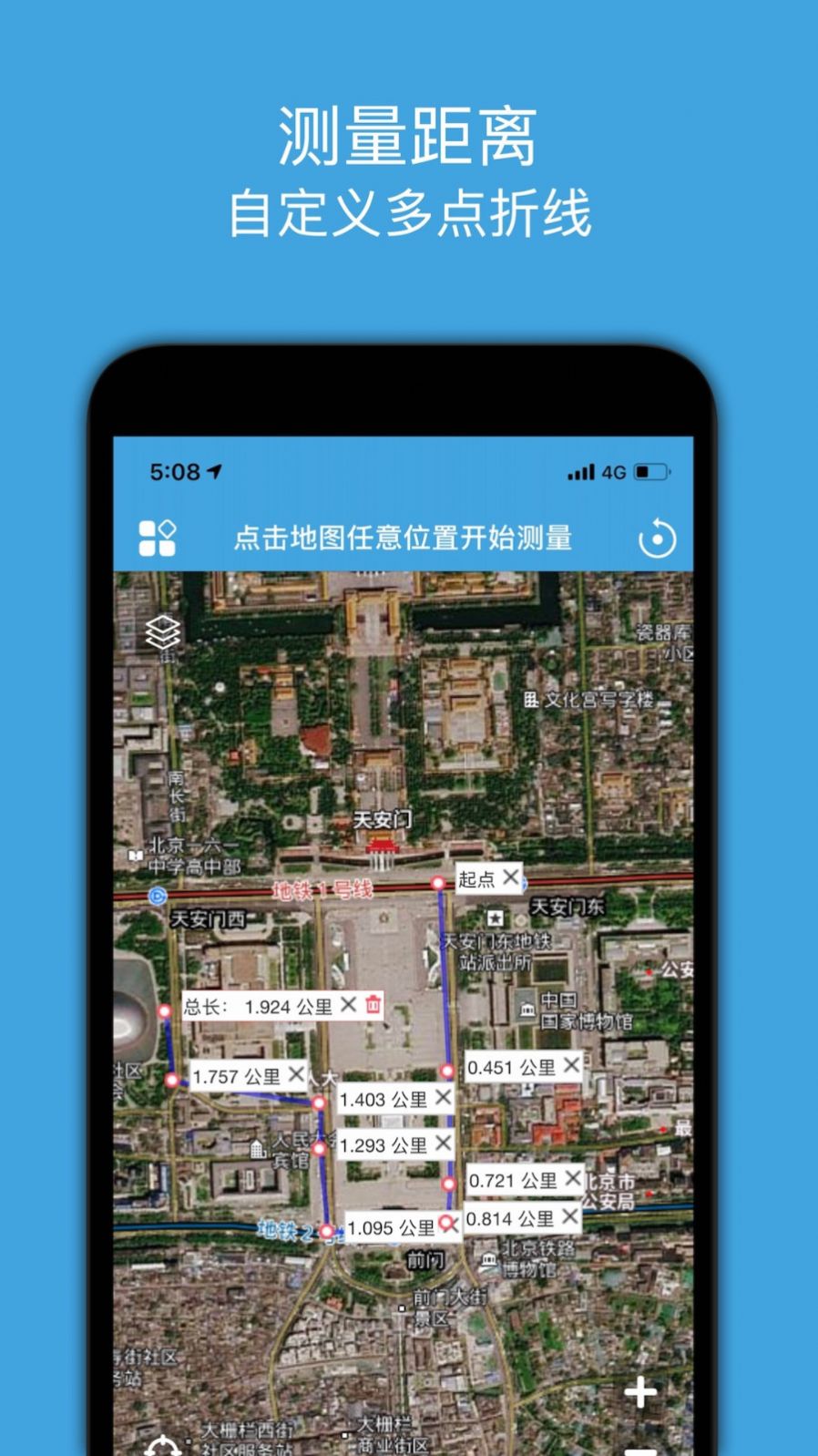 地图测量距离软件app手机版下载