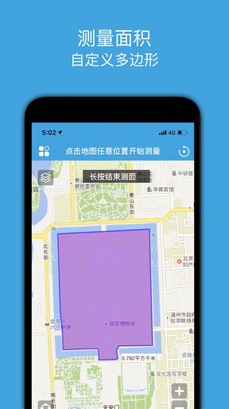 地图测量距离软件app手机版下载