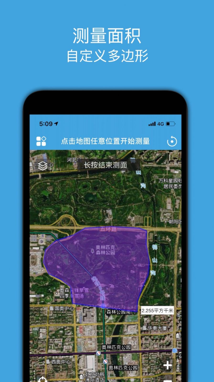 地图测量距离软件app手机版下载