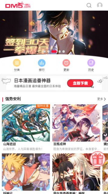 韩漫书漫画app手机版下载