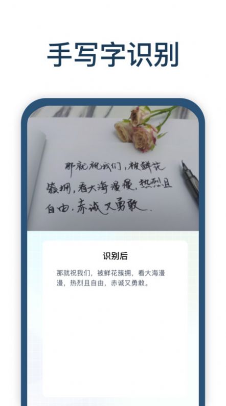 手写识别王app软件下载