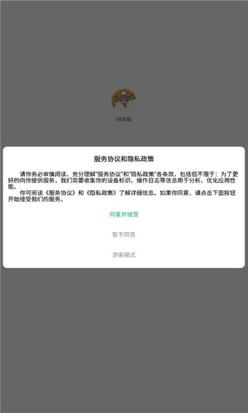 创米猫试玩平台app手机版下载