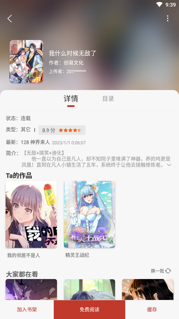 36漫画app最新版本下载