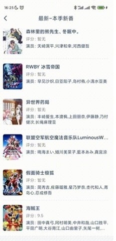 国漫免费追剧app无广告下载