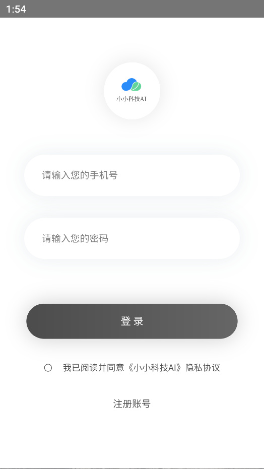 小小科技AI软件app下载