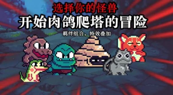 无尽魔法战争安卓版