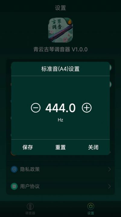 青云古琴调音器app下载安装