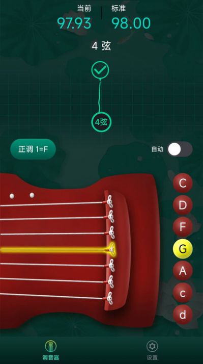 青云古琴调音器app下载安装