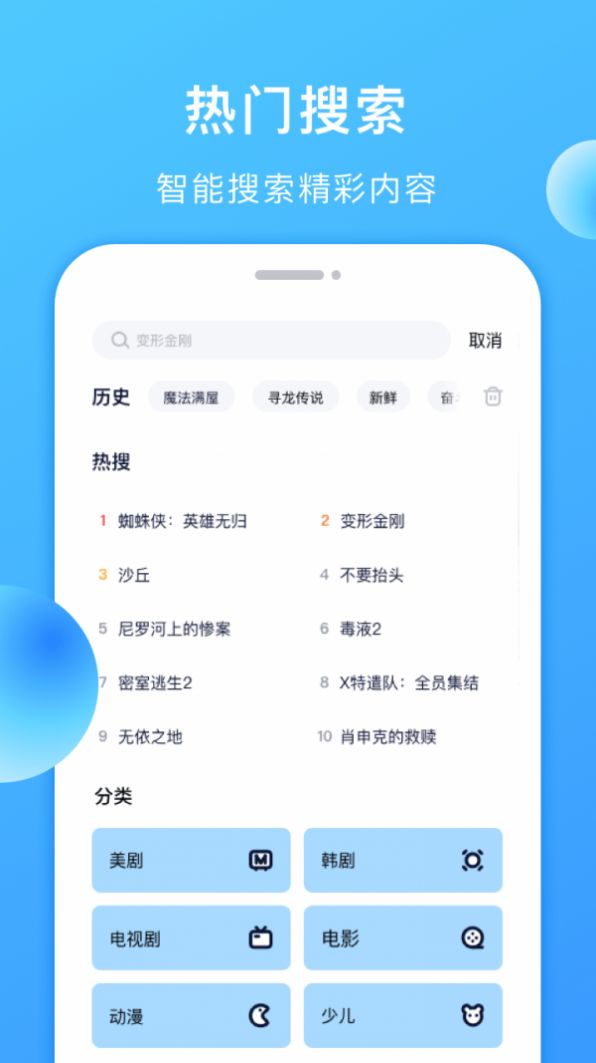 聚看美剧app手机版下载