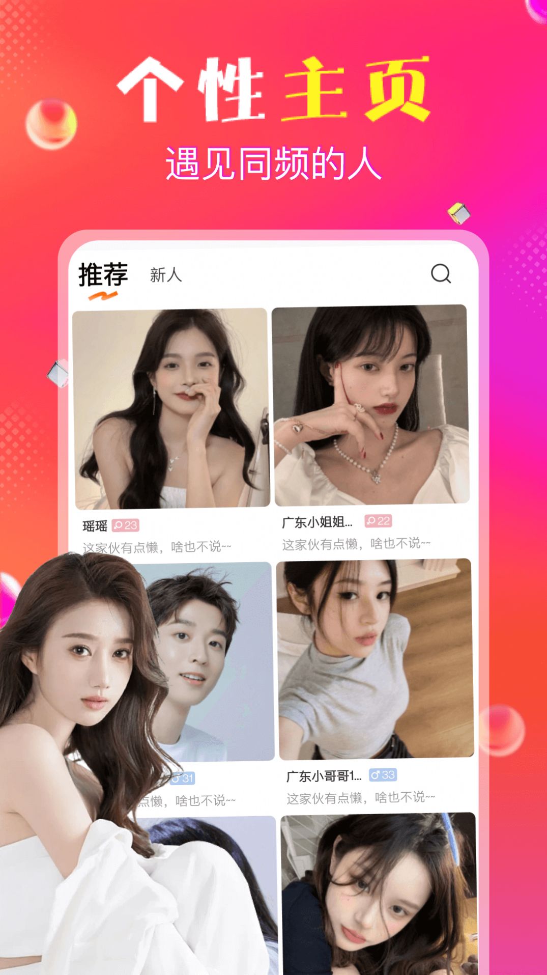 卿睐婚恋在线下载安装app