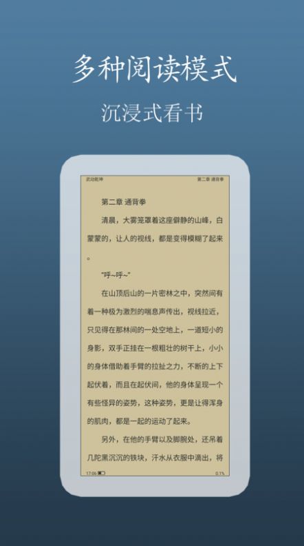 TXT小说追更神器app手机版下载