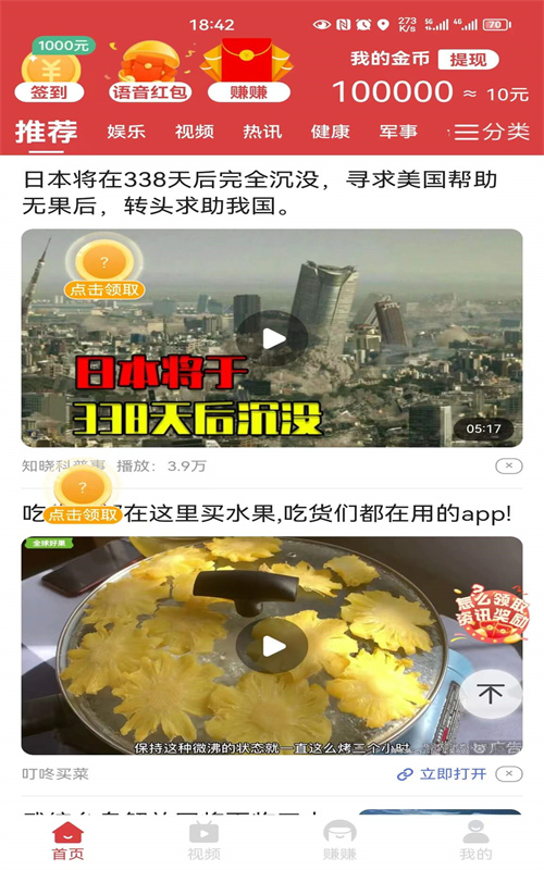 抖阅app手机版下载