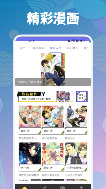 樱桃漫画屋手机版app下载