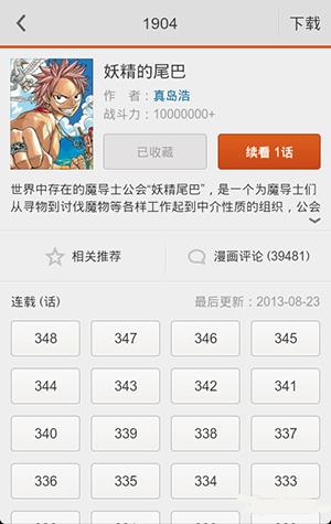 布卡漫画下载手机版最新版