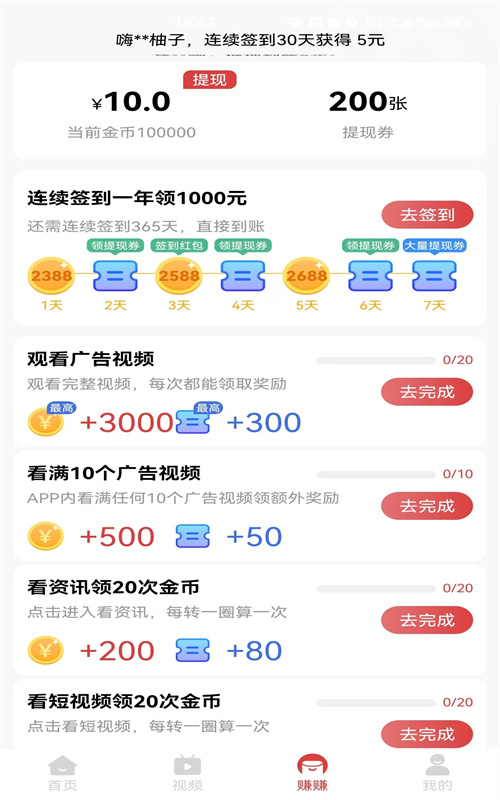 抖阅app手机版下载