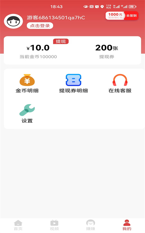 抖阅app手机版下载