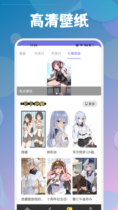 樱桃漫画屋手机版app下载