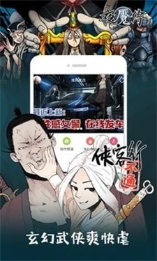 漫画专家去广告版下载