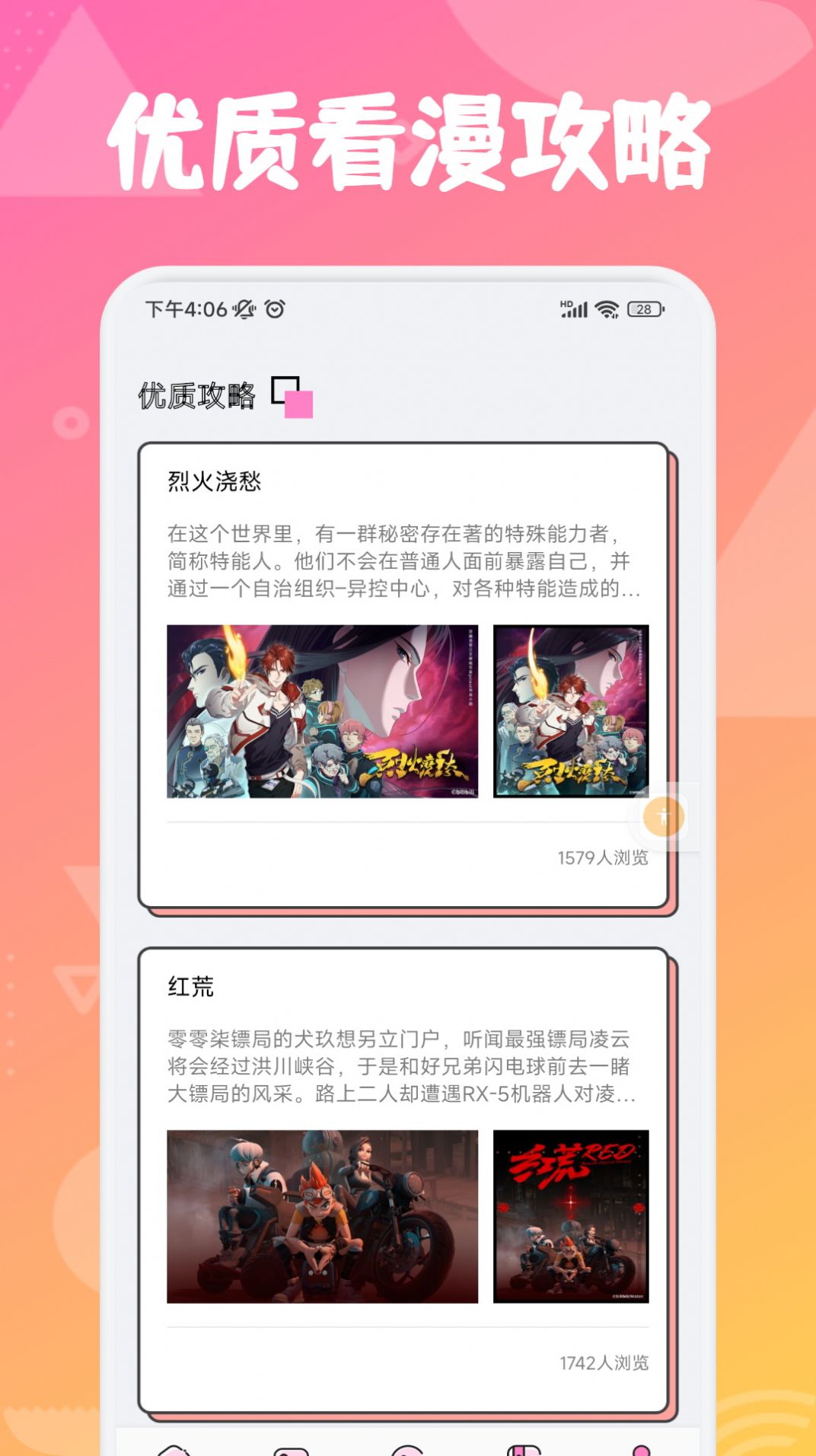 追漫大师兄app下载安装